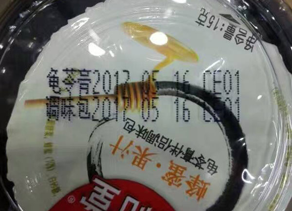 食品包裝行業